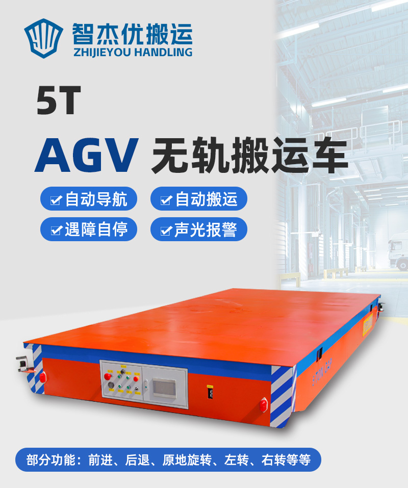 AGV-5Tά뵼޹綯ƽ